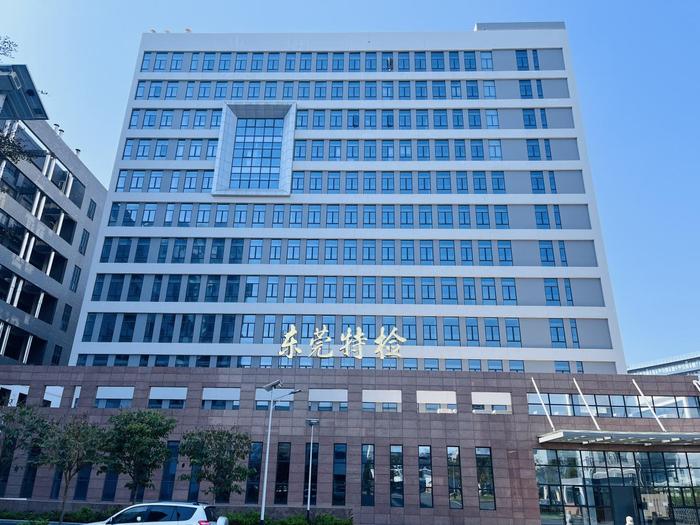 江都广东省特种设备检测研究院东莞检测院实验室设备及配套服务项目